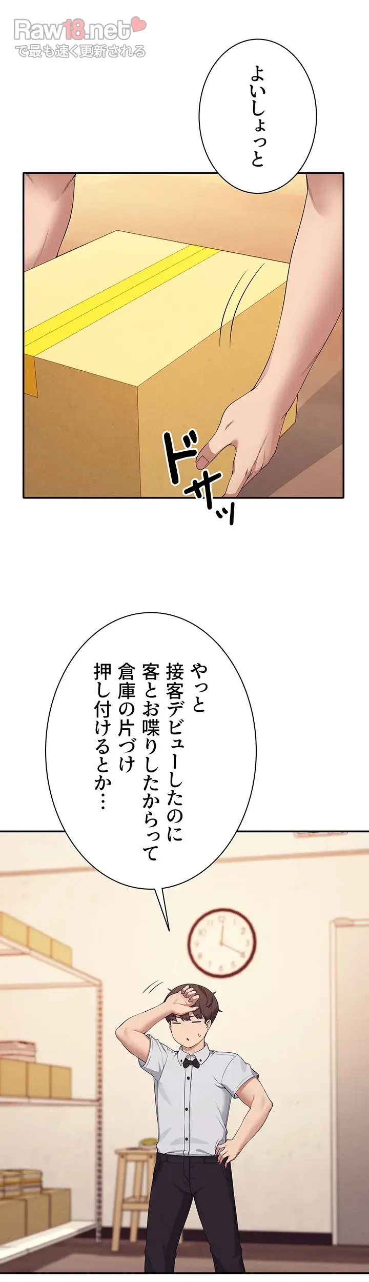 工学ヘヴン - Page 39